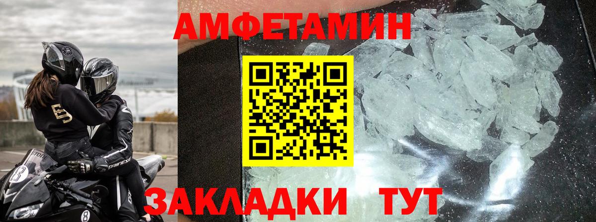Amphetamine  АМФЕТАМИН 98%  Вход с VPN  Ковров 