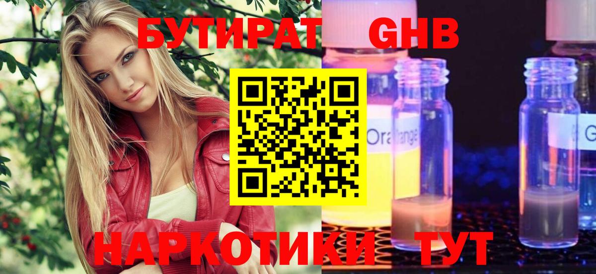Ковров  Бутират буратино  Вход с VPN 