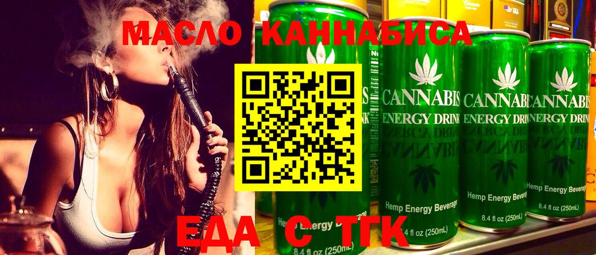 Cannafood конопля  Вход с VPN  Ковров 