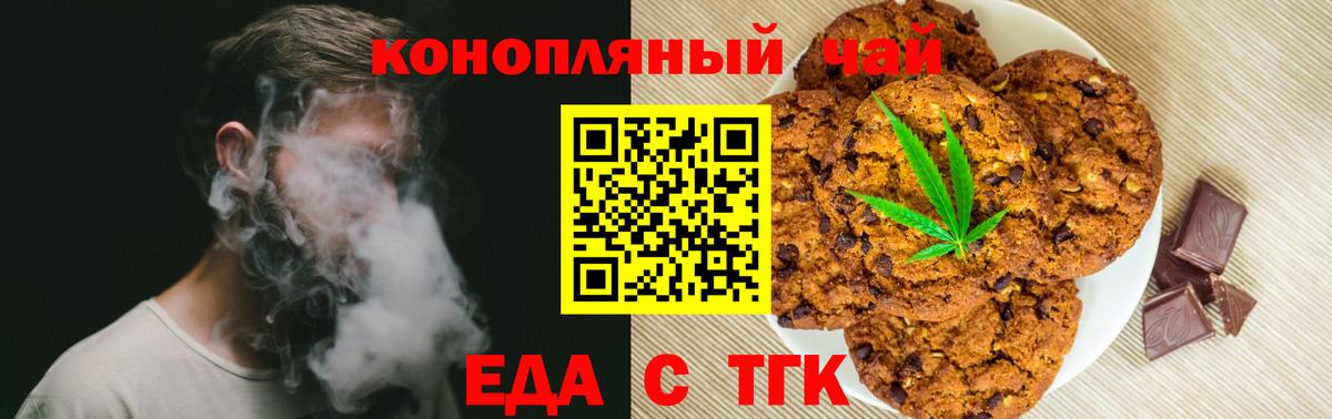Canna-Cookies марихуана Ковров