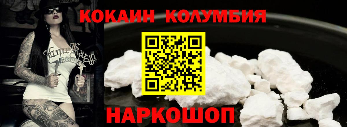 Ковров  Кокаин Боливия  Вход с VPN  КОКАИН  Кокаин VHQ 