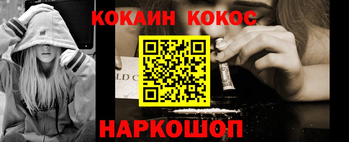 Кокаин Колумбийский Ковров