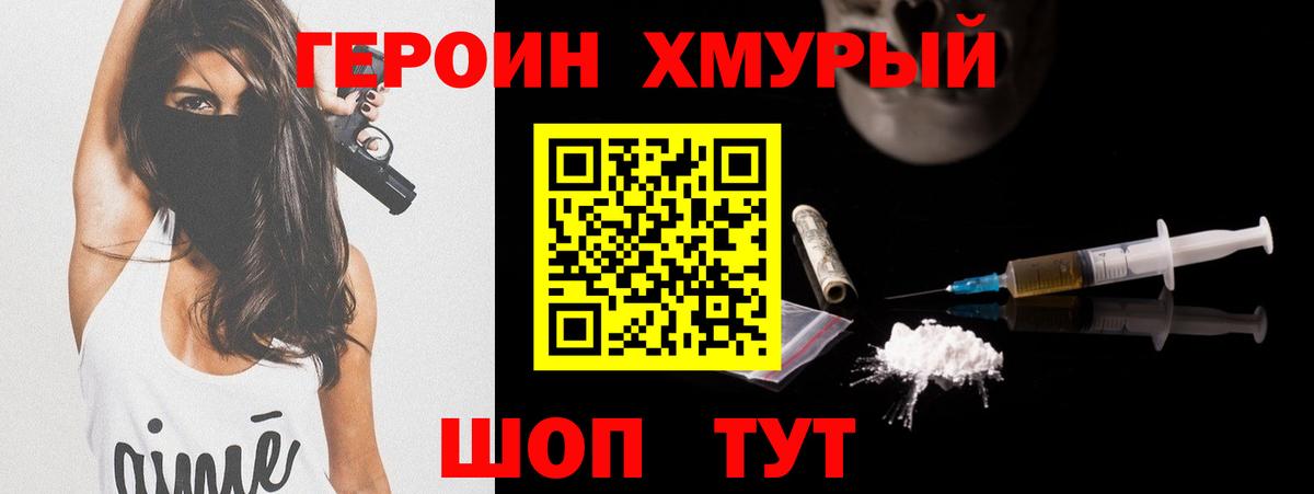 Ковров  Героин  Вход с VPN  ГЕРОИН афганец 
