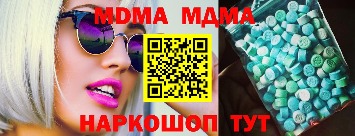 Ковров  МДМА кристаллы  Вход с VPN  МДМА Molly 
