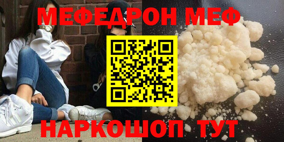 Меф мяу мяу кристаллы Ковров