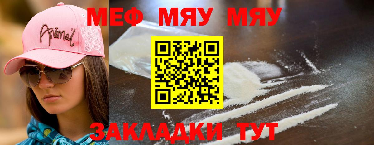 Мефедрон мяу мяу  Вход с VPN  Меф  Ковров 