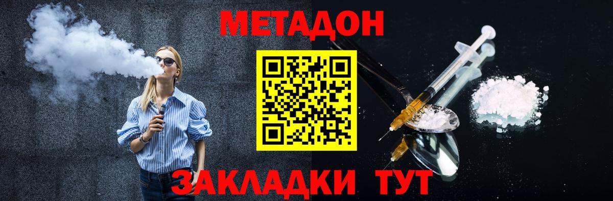 Ковров  МЕТАДОН methadone  МЕТАДОН белоснежный  Вход с VPN 