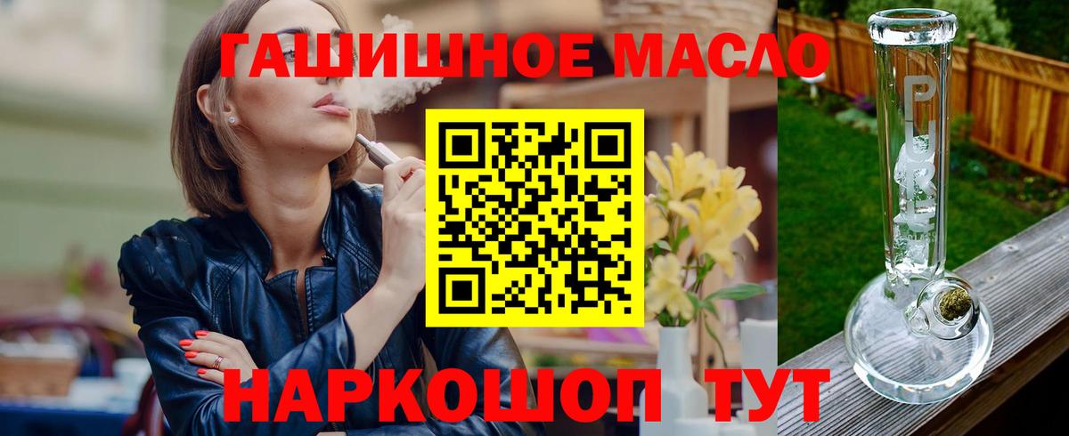 ТГК Wax  Дистиллят ТГК концентрат  Вход с VPN  Ковров 